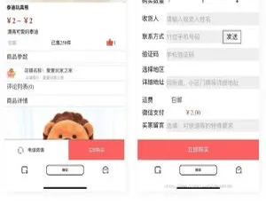 商城单品购买：单个商品详情页源码揭秘