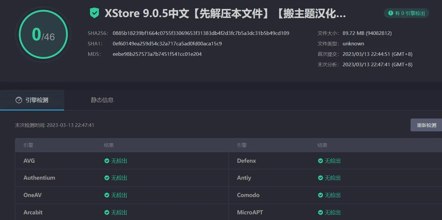 XStore 9.0.5汉化中文版|高级多功能自定义WooCommerce主题模板