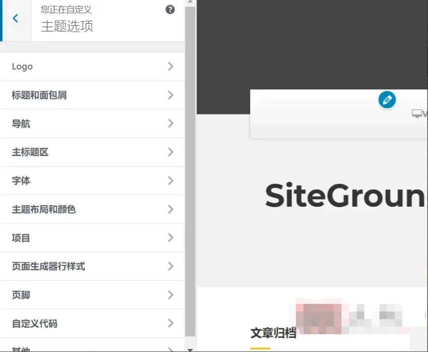 BuildPress 5.6.7汉化中文版|多功能建筑景观展示工业企业高级WordPress主题