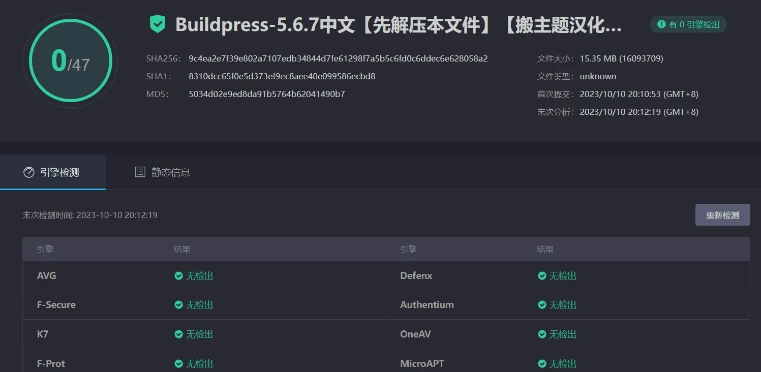 BuildPress 5.6.7汉化中文版|多功能建筑景观展示工业企业高级WordPress主题