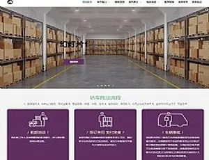 HTML5 响应式物流快运网站源码：适配手机的织梦汽车快递货运模板