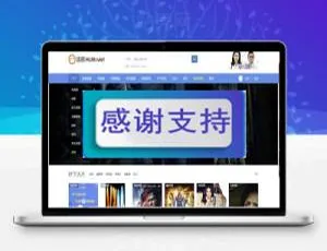 迪恩Movie电影视频Discuz x3.2商业版GBK模板源码下载-小文资源网