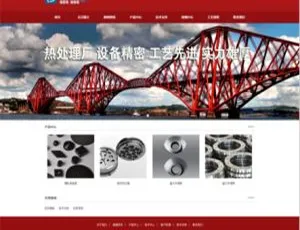 红色工业风！机械热处理企业织梦模板网站