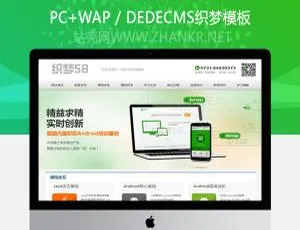 教育类企业必看！织梦高端培训专属网站模板