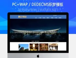 大气装饰设计建筑工程类企业织梦源码大揭秘-小文资源网
