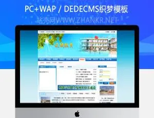 蓝色大气风！学校学院适用的织梦模板-小文资源网