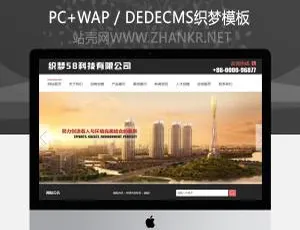 农林园林景观行业整站织梦源码（含手机端）