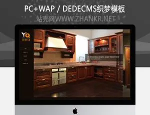 英文外贸石材橱柜公司必备！织梦dedecms整站模板