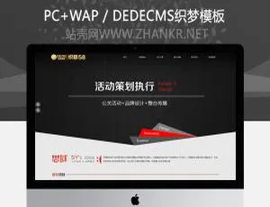 大气黑色活动策划设计类企业织梦源码