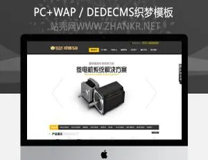 大气机电企业通用织梦源码