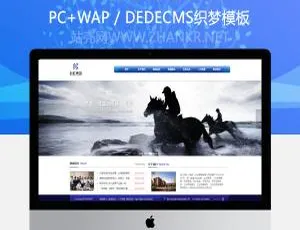 蓝色大气织梦企业站模板