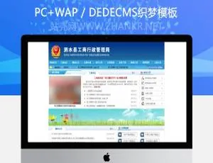 蓝色系政府事业单位专属织梦模板-小文资源网