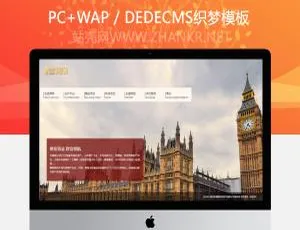 大气宽屏！房地产投资管理企业必备织梦模板-小文资源网
