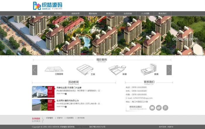 织梦红灰色建筑设计类企业通用织梦整站模板