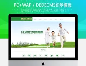 绿色农业矿石类网站必备织梦模板-小文资源网