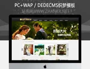 超赞！织梦大气影楼摄影企业模板-小文资源网