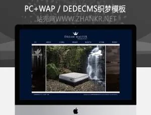 优尚家具企业必看！超简单大气织梦模板-小文资源网