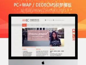 教育培训企业必看：大气梦之模板-小文资源网