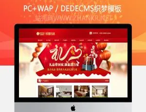 红色礼品包装企业网站必备织梦模板