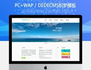 《超赞！HTML5响应式手机游戏类通用织梦模板》