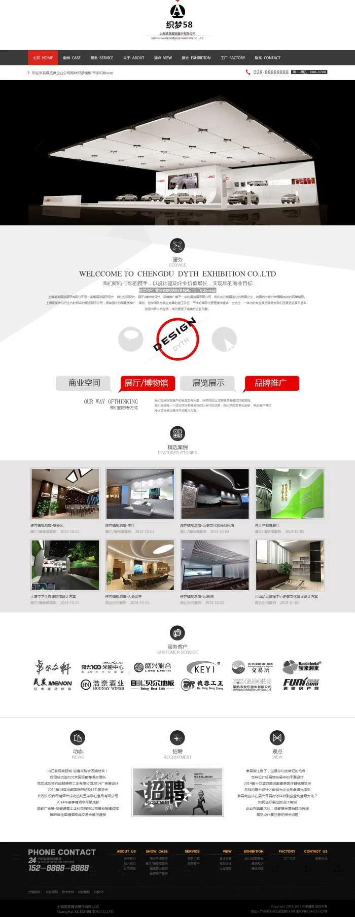 织梦展览类企业公司网站织梦模板