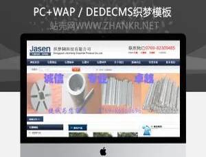 工业微粉石墨制品类织梦网站模板
