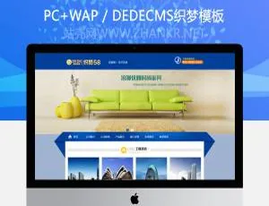建筑房产装饰企业必备：织梦优质网站模板-小文资源网