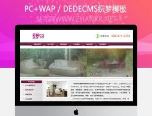 家具装饰行业必备织梦模板-小文资源网