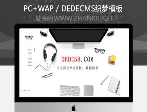 高端自适应！织梦个人工作室 dedecms 响应式模板