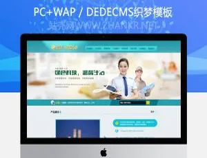 浅蓝色保洁家政通用织梦企业站模板