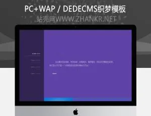 优雅炫彩自适应！织梦企业展示通用侧边响应式模板