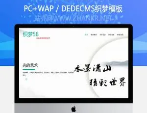 织梦dedecms：响应式自适应博客文章类网站模板-小文资源网