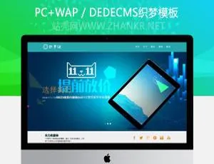 服务性公司必备！织梦响应式通用自适应设备网站模板-小文资源网