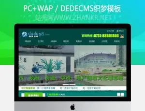 绿色墙绘装饰设计公司必备织梦模板