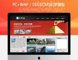 织梦企业网站通用模板：整站含后台-小文资源网