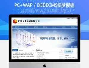 《必看！织梦纯净水及企业通用整站模板》-小文资源网