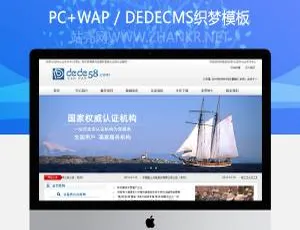 超实用！织梦通用商务咨询商标注册认证类网站模板-小文资源网