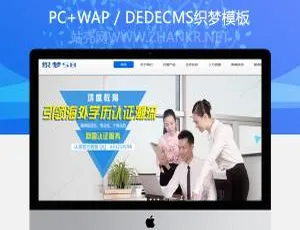 留学培训网站必备：织梦教育织梦模板