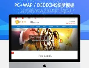 投资股票资金管理公司：织梦超棒网站模板