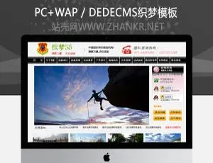 超赞！织梦户外拓展活动网站dedecms模板-小文资源网