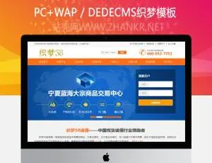 《专业原油贵金属佣金平台！织梦优质模板》