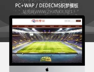 体育设施塑胶跑道制作材料：HTML5 响应式自适应织梦模板-小文资源网
