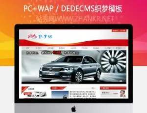 汽车租赁网站必备！织梦汽车经纪公司优质模板-小文资源网