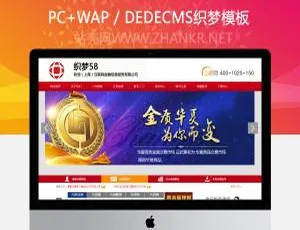 贵金属金融企业动态数据网站织梦模板