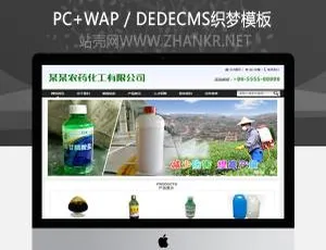 化工贸易通用企业站模板大揭秘-小文资源网