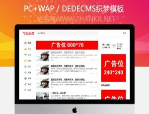 织梦仿今日头条：简洁新闻资讯整站模板-小文资源网