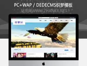 影视传媒企业必备！织梦通用网站模板