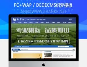 热门！大宗商品现货交易市场织梦模板