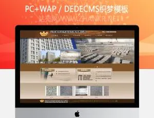 建筑石材与材料企业的织梦源码大揭秘-小文资源网