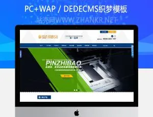 工业机械展示型企业必备：织梦通用营销模板